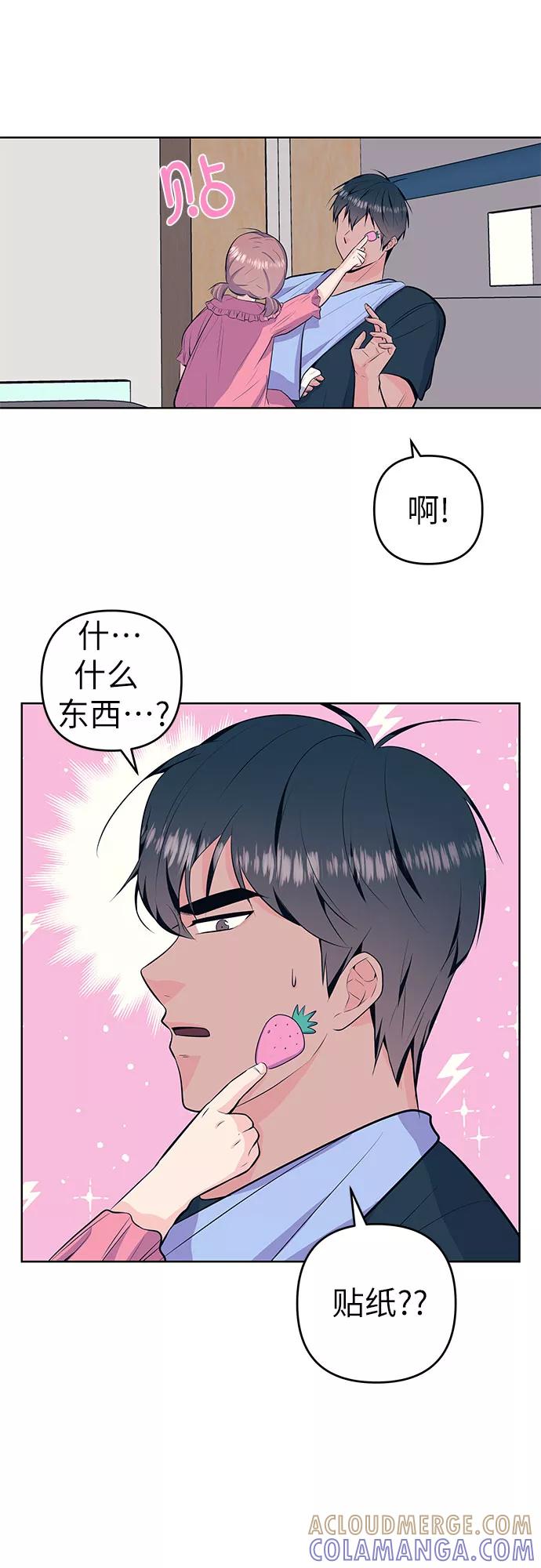 《做手帐的男人》[第36话] 梦 第7页