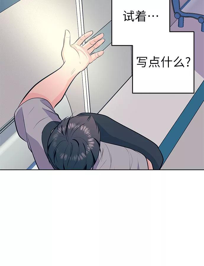 《做手帐的男人》[第36话] 梦 第17页