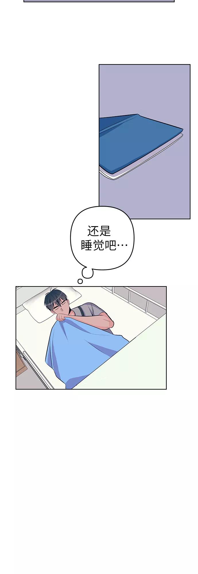《做手帐的男人》[第36话] 梦 第27页