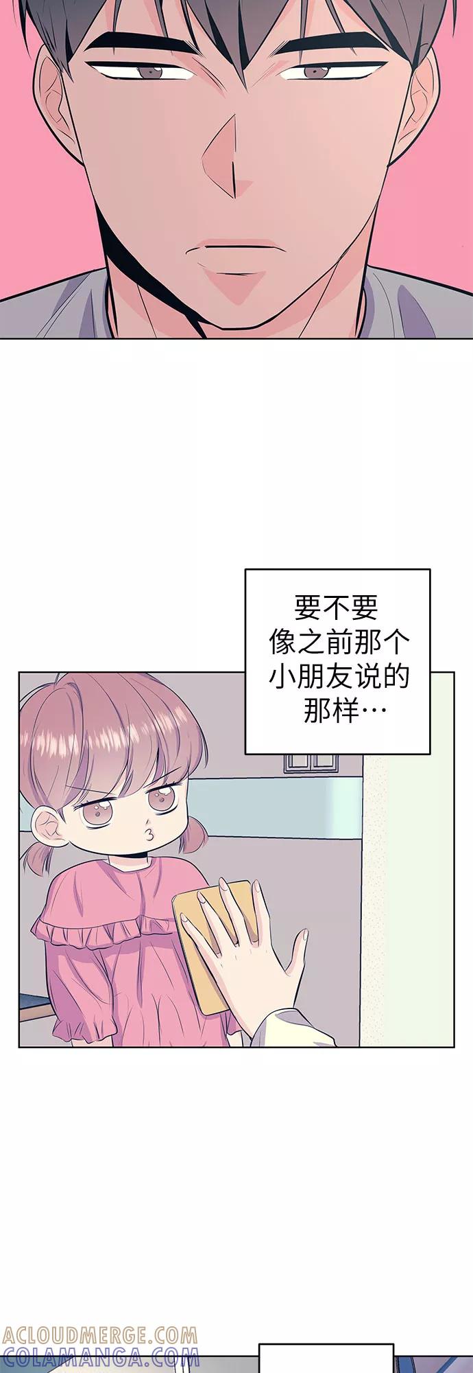 《做手帐的男人》[第36话] 梦 第16页