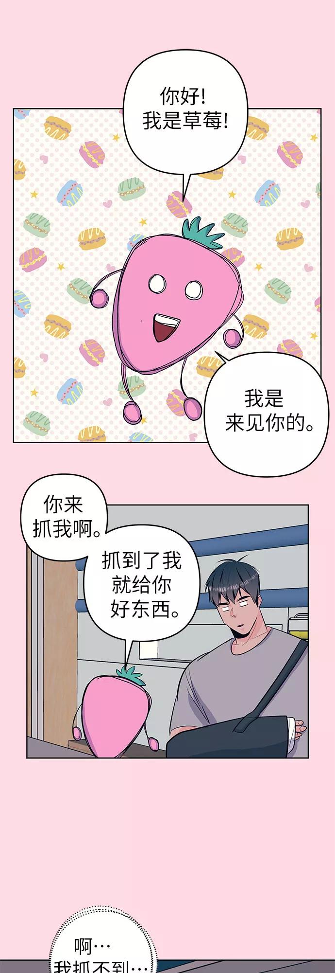 《做手帐的男人》[第36话] 梦 第30页