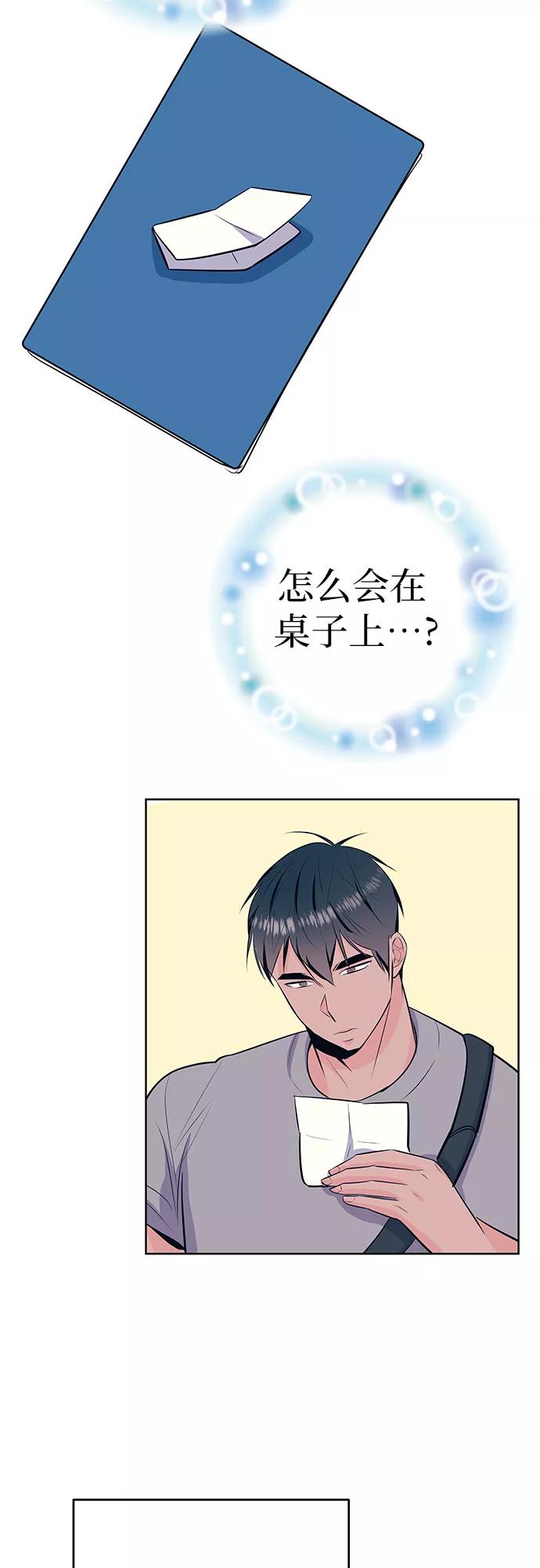《做手帐的男人》[第36话] 梦 第35页