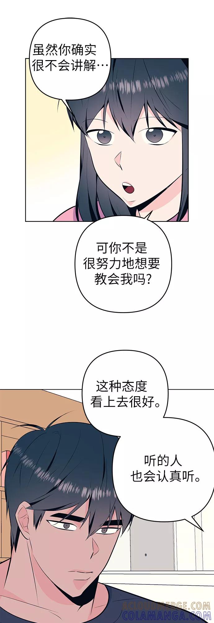 《做手帐的男人》[第37话] 记录 第33页