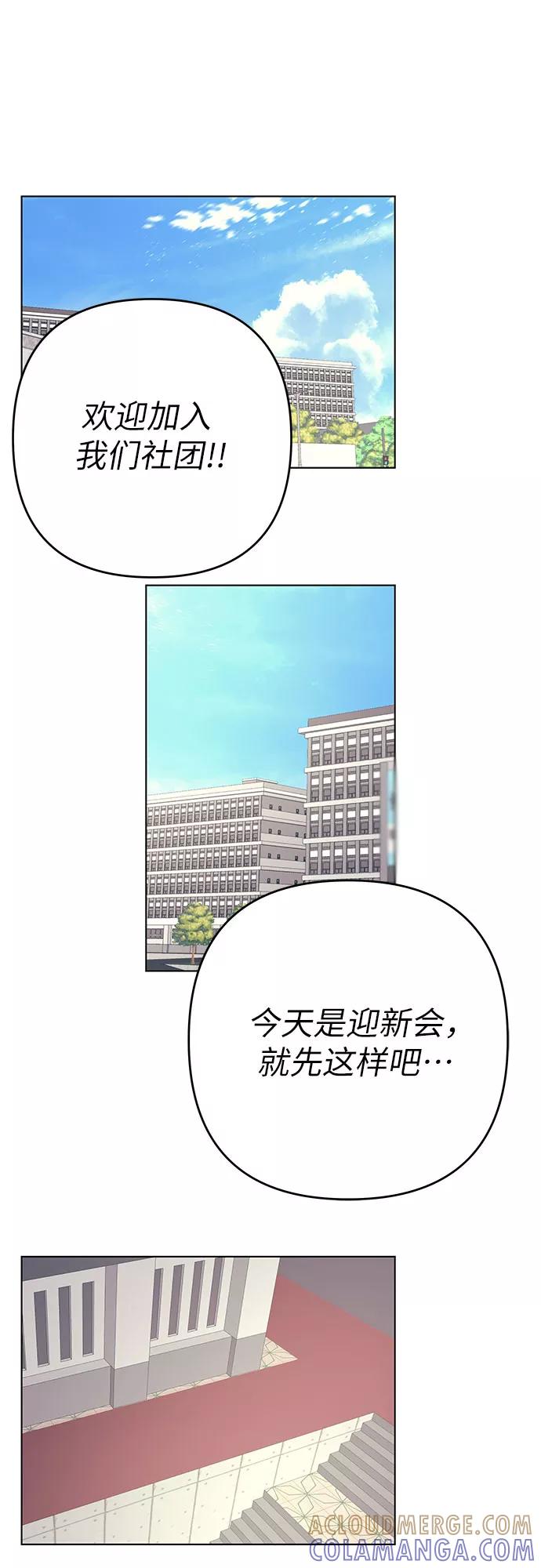 《做手帐的男人》[第37话] 记录 第41页