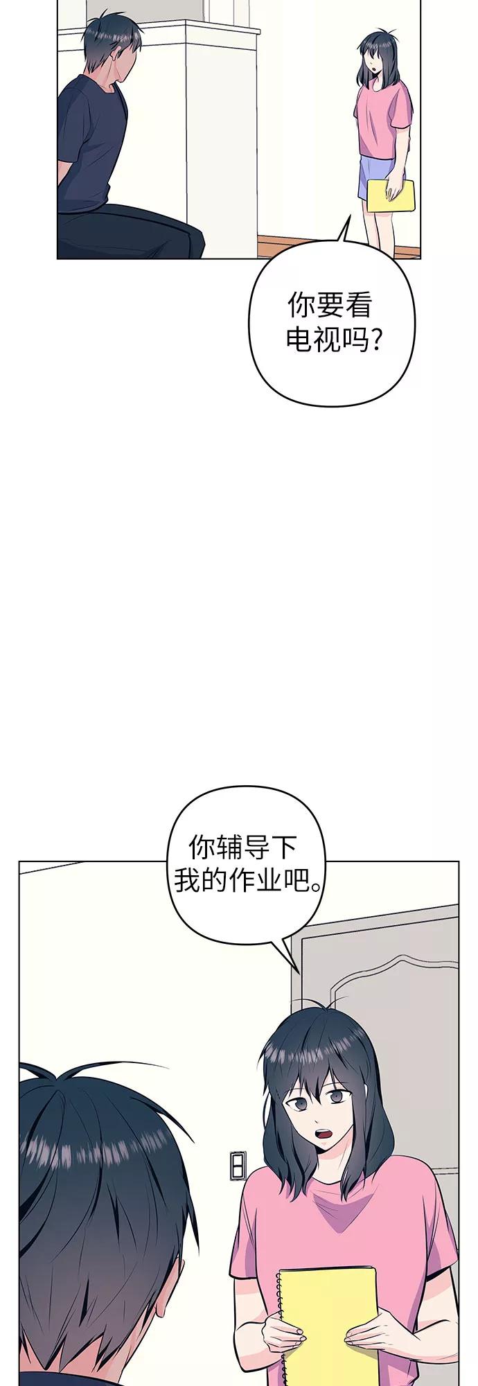 《做手帐的男人》[第37话] 记录 第26页
