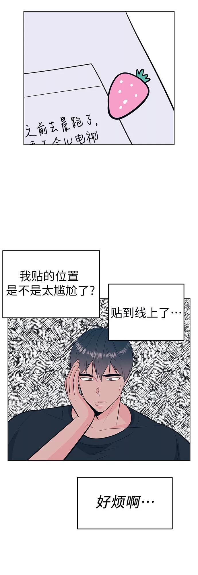 《做手帐的男人》[第37话] 记录 第18页