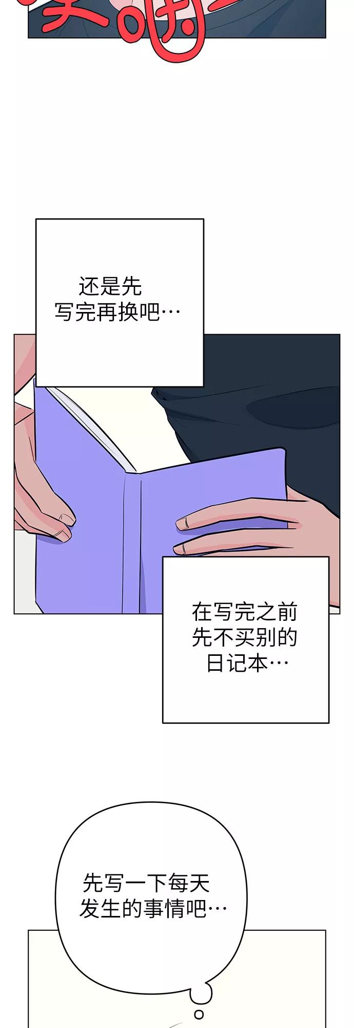 《做手帐的男人》[第37话] 记录 第12页