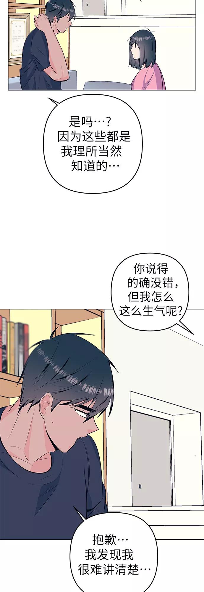 《做手帐的男人》[第37话] 记录 第30页