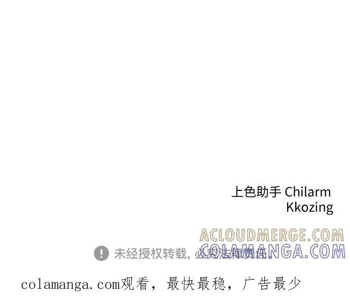 《做手帐的男人》[第37话] 记录 第43页