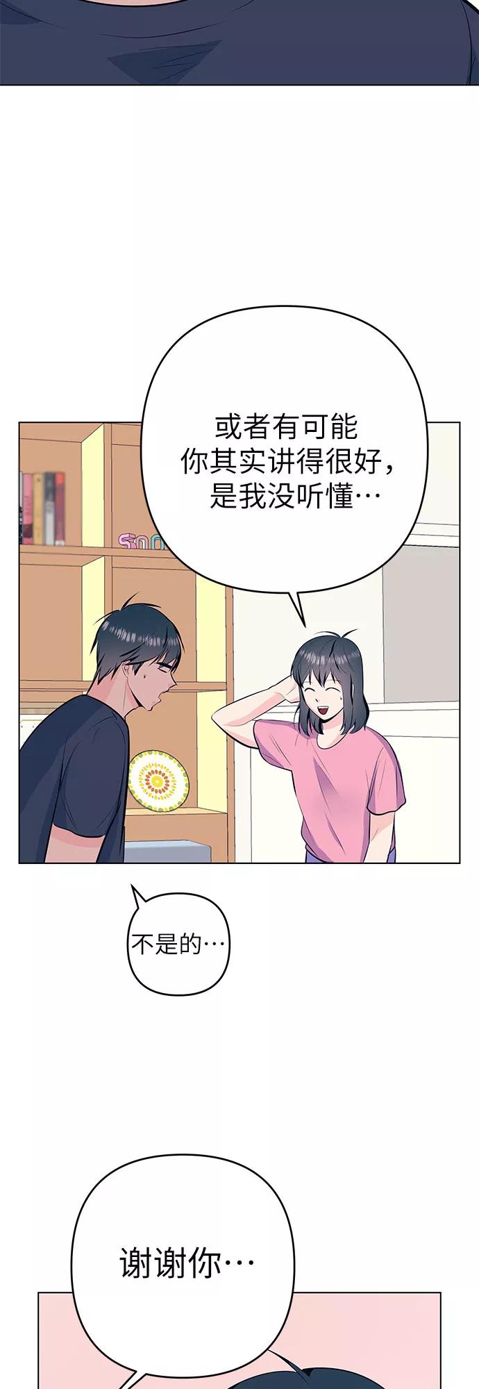 《做手帐的男人》[第37话] 记录 第34页
