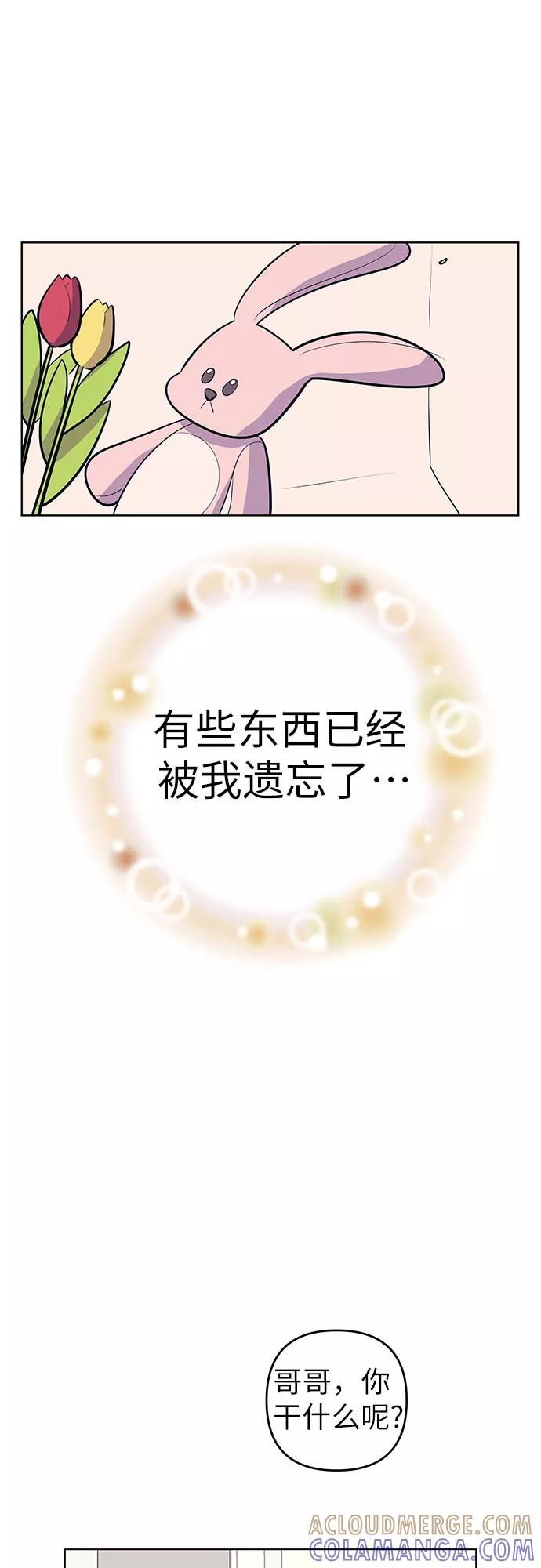 《做手帐的男人》[第37话] 记录 第25页