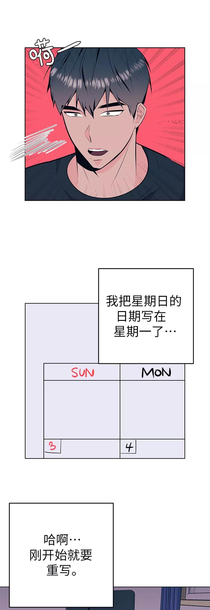 《做手帐的男人》[第37话] 记录 第6页