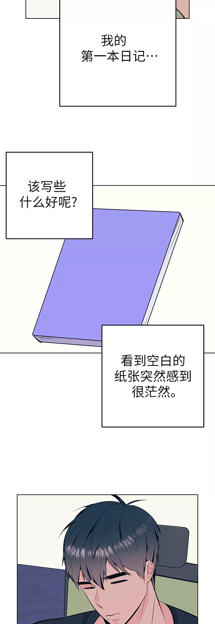 《做手帐的男人》[第37话] 记录 第4页