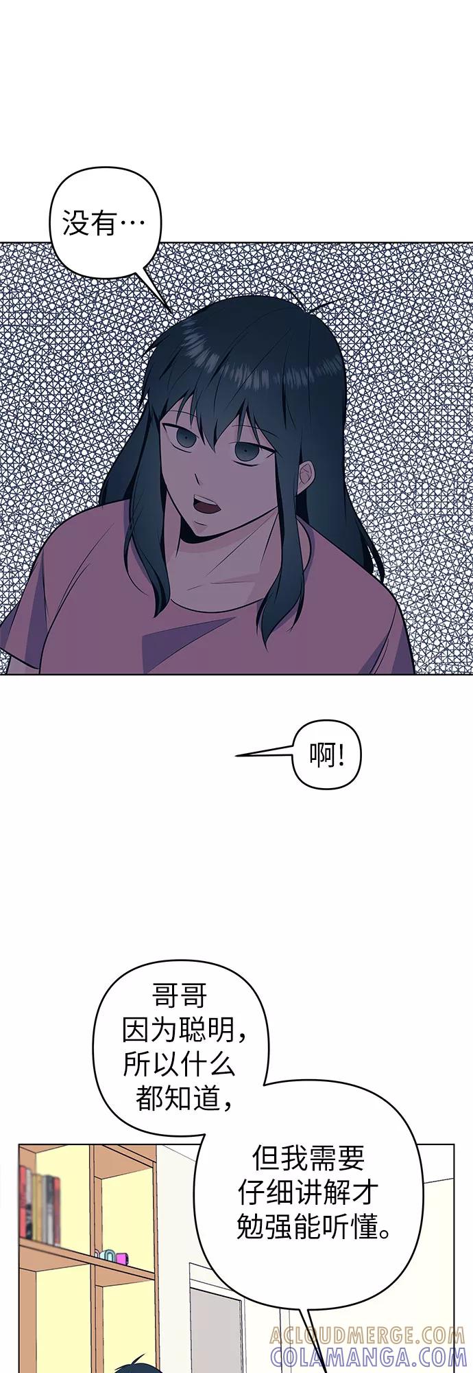 《做手帐的男人》[第37话] 记录 第29页