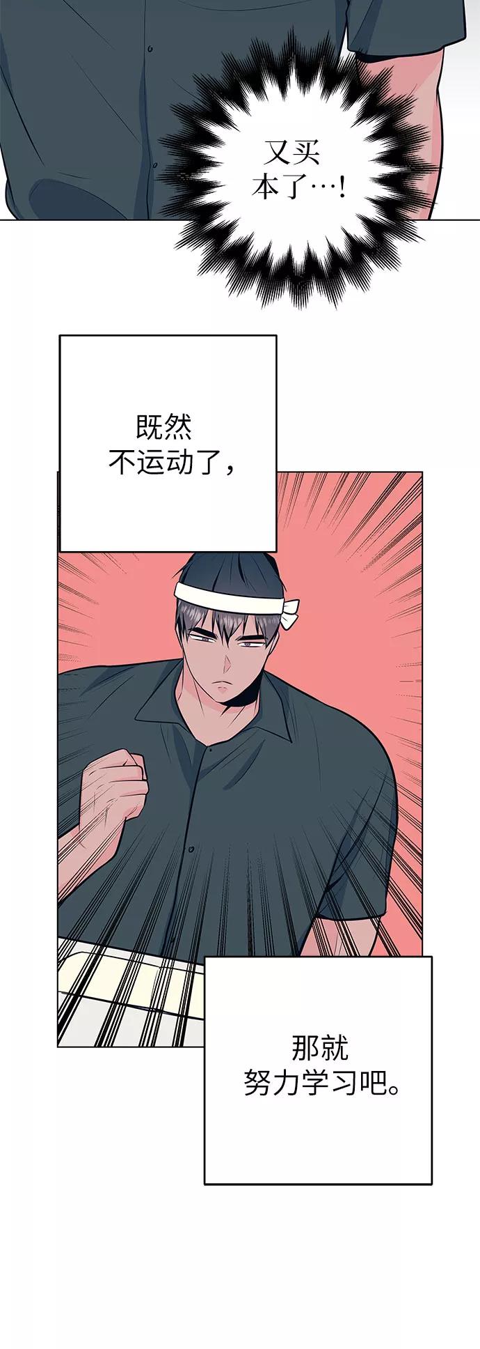 《做手帐的男人》[第37话] 记录 第38页