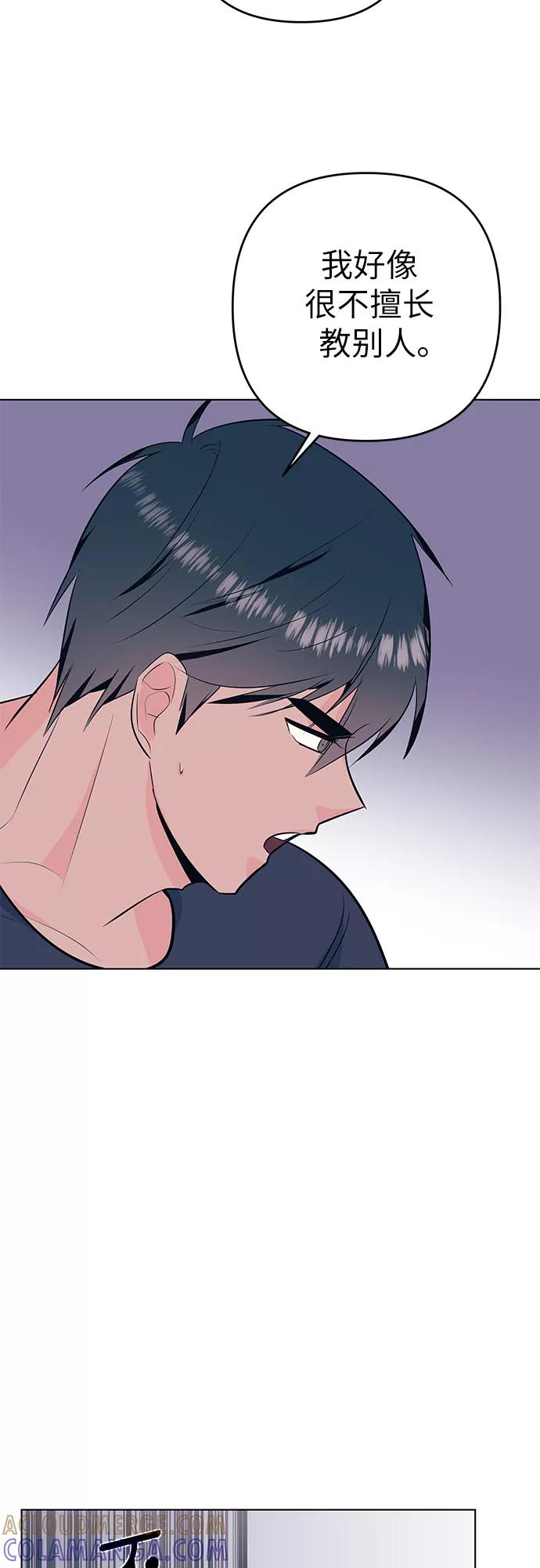 《做手帐的男人》[第37话] 记录 第31页