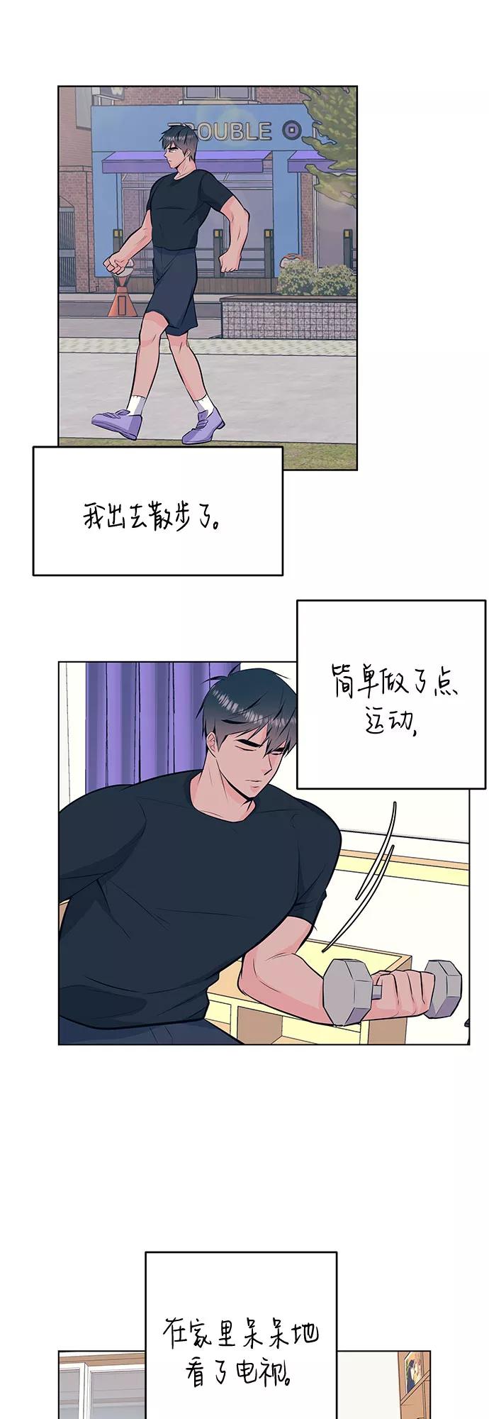 《做手帐的男人》[第37话] 记录 第14页