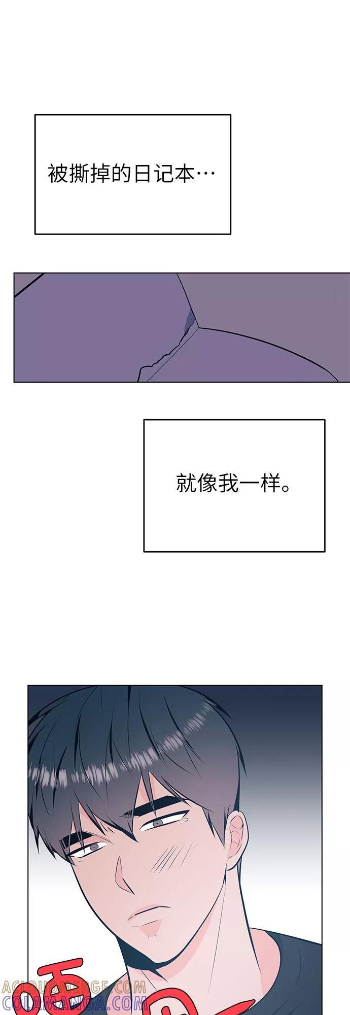 《做手帐的男人》[第37话] 记录 第11页