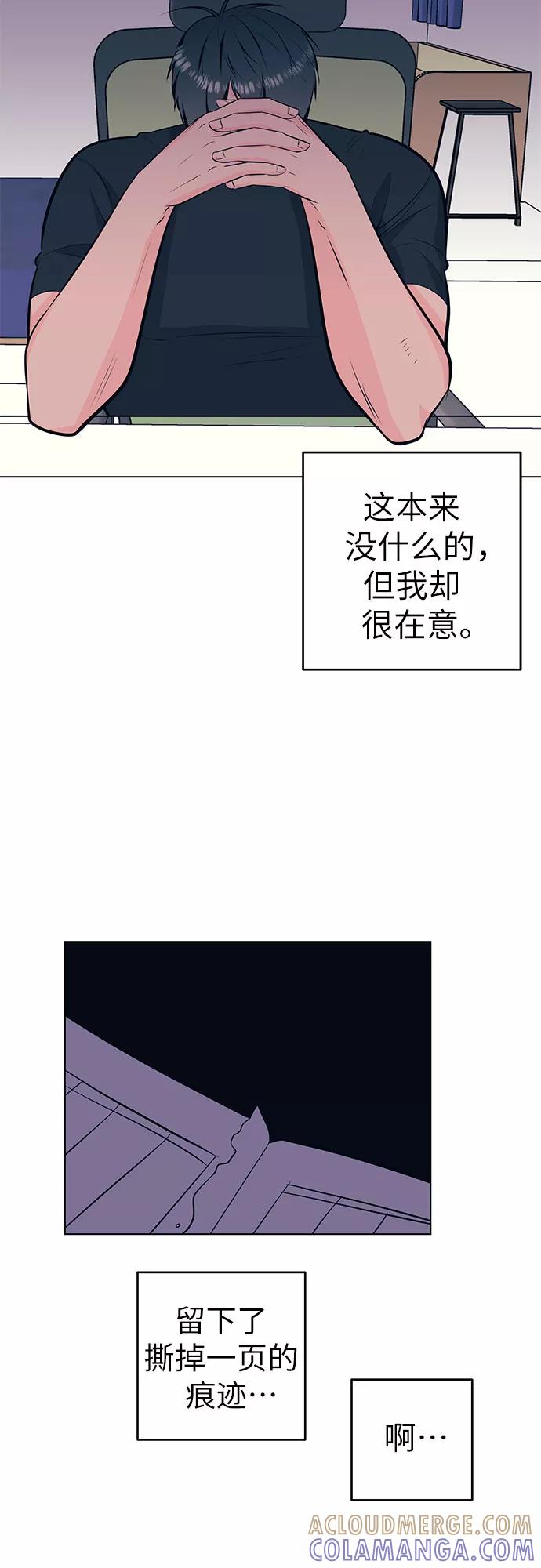 《做手帐的男人》[第37话] 记录 第7页