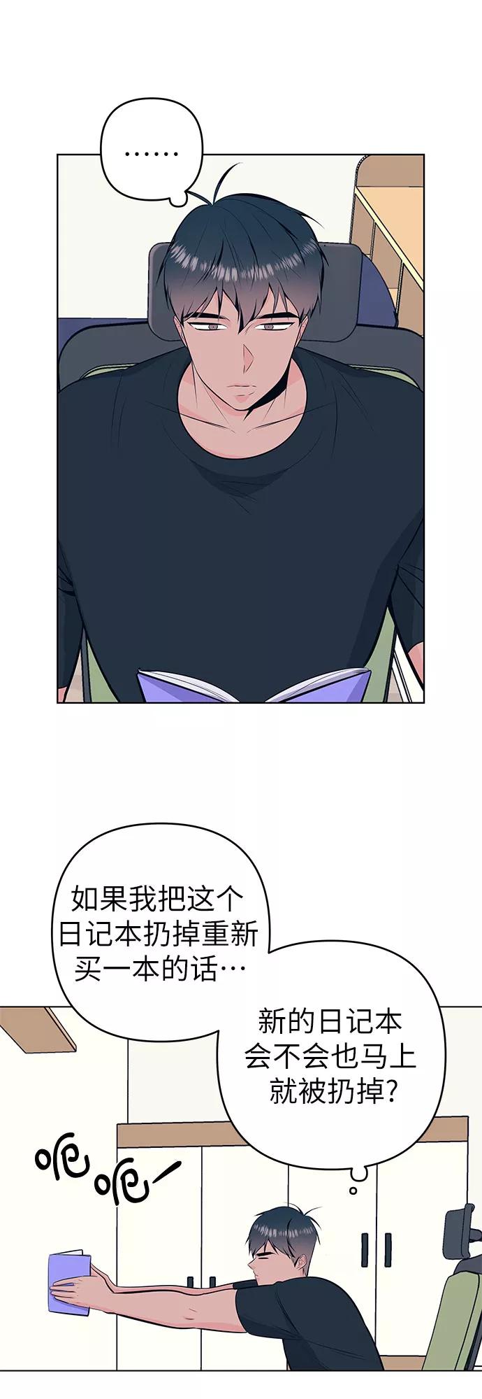 《做手帐的男人》[第37话] 记录 第10页