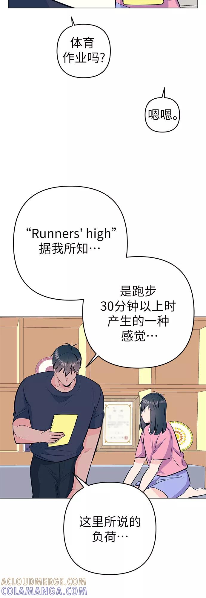 《做手帐的男人》[第37话] 记录 第27页