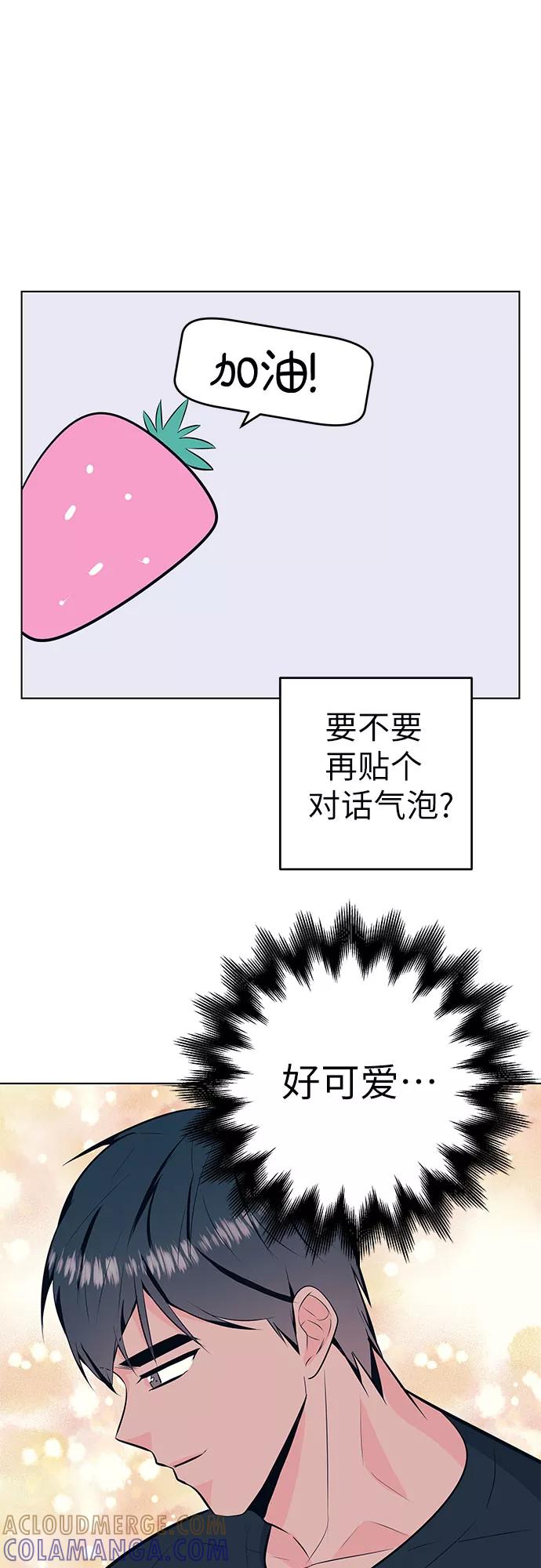 《做手帐的男人》[第37话] 记录 第19页