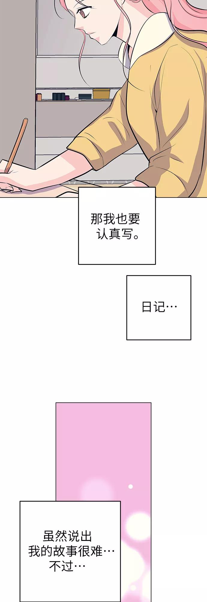 《做手帐的男人》[第38话] 暗中调查 第29页