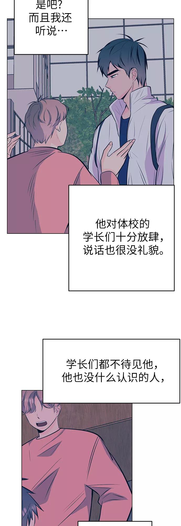 《做手帐的男人》[第38话] 暗中调查 第17页