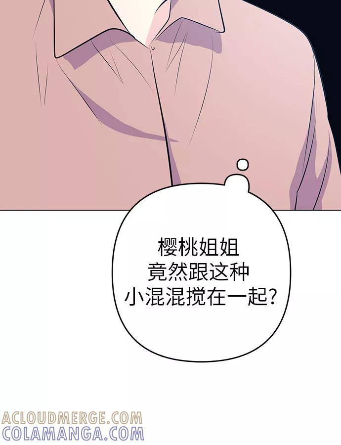 《做手帐的男人》[第38话] 暗中调查 第22页