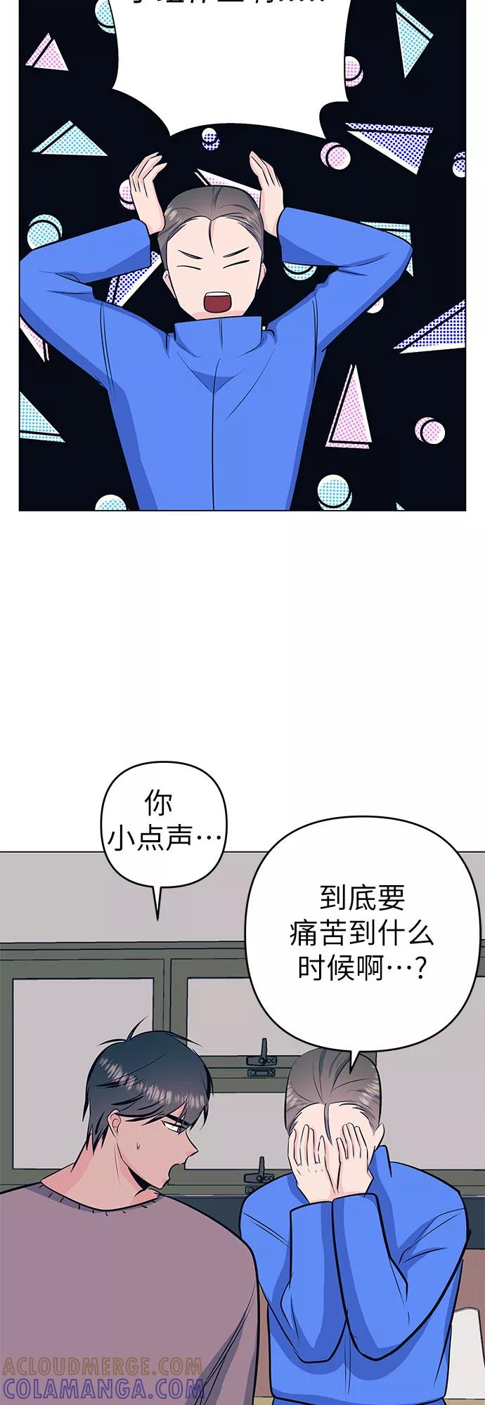 《做手帐的男人》[第38话] 暗中调查 第40页
