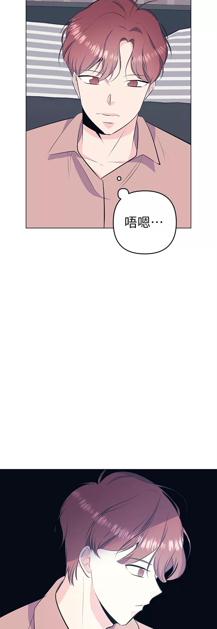 《做手帐的男人》[第38话] 暗中调查 第21页