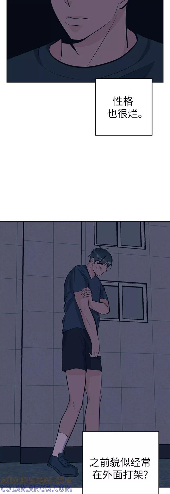 《做手帐的男人》[第38话] 暗中调查 第13页