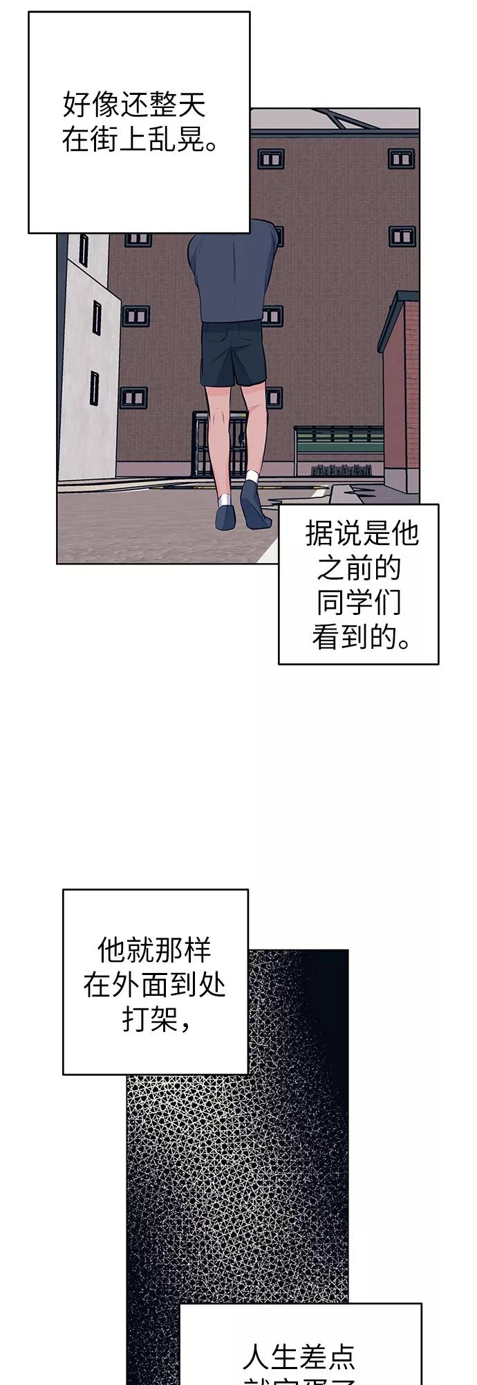 《做手帐的男人》[第38话] 暗中调查 第15页