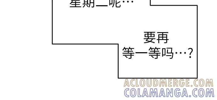 《做手帐的男人》[第38话] 暗中调查 第34页
