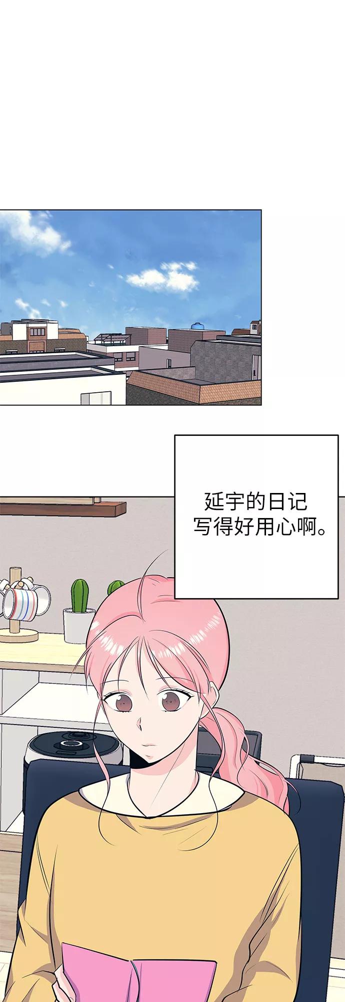 《做手帐的男人》[第38话] 暗中调查 第23页