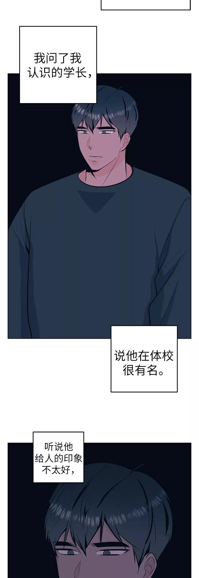 《做手帐的男人》[第38话] 暗中调查 第12页