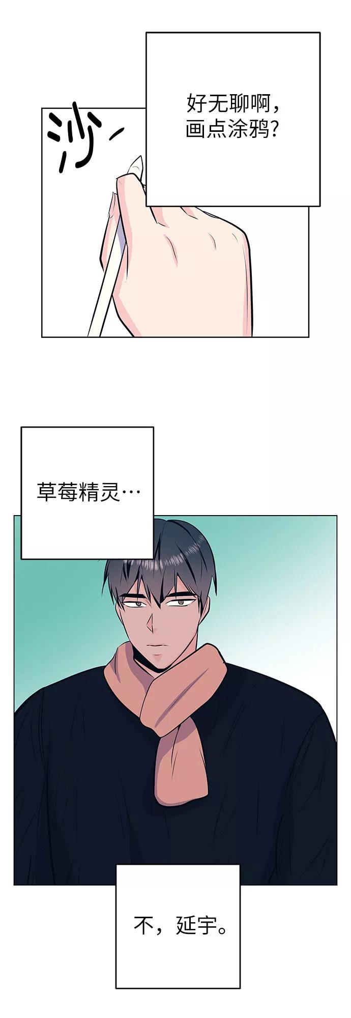 《做手帐的男人》[第38话] 暗中调查 第35页