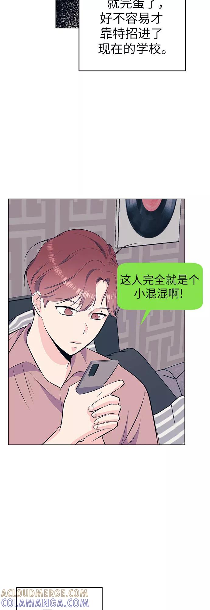 《做手帐的男人》[第38话] 暗中调查 第16页