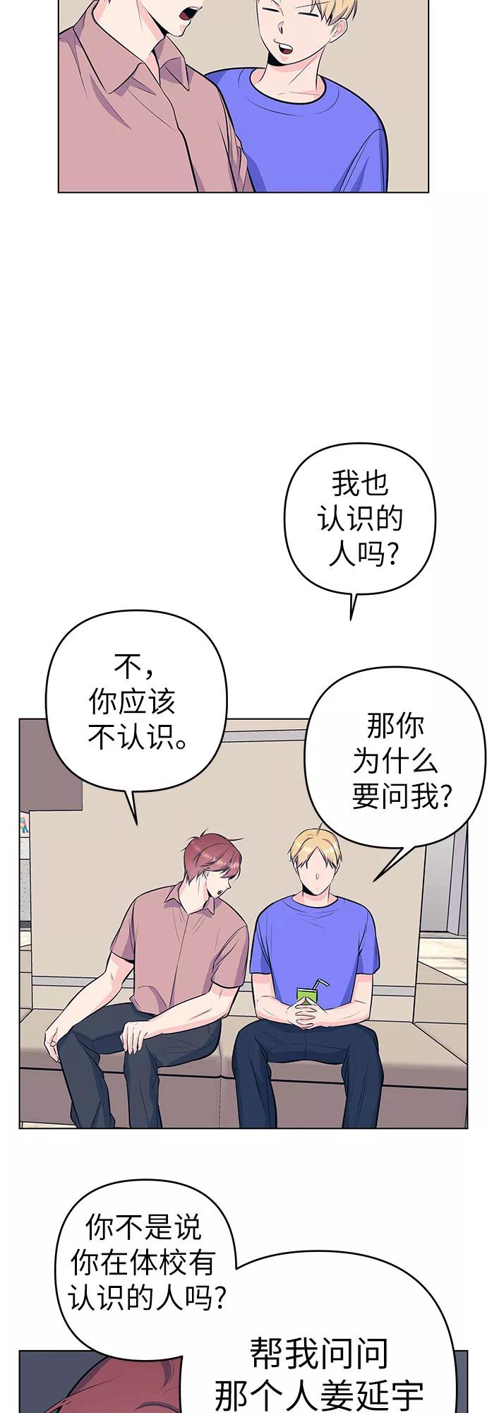 《做手帐的男人》[第38话] 暗中调查 第5页