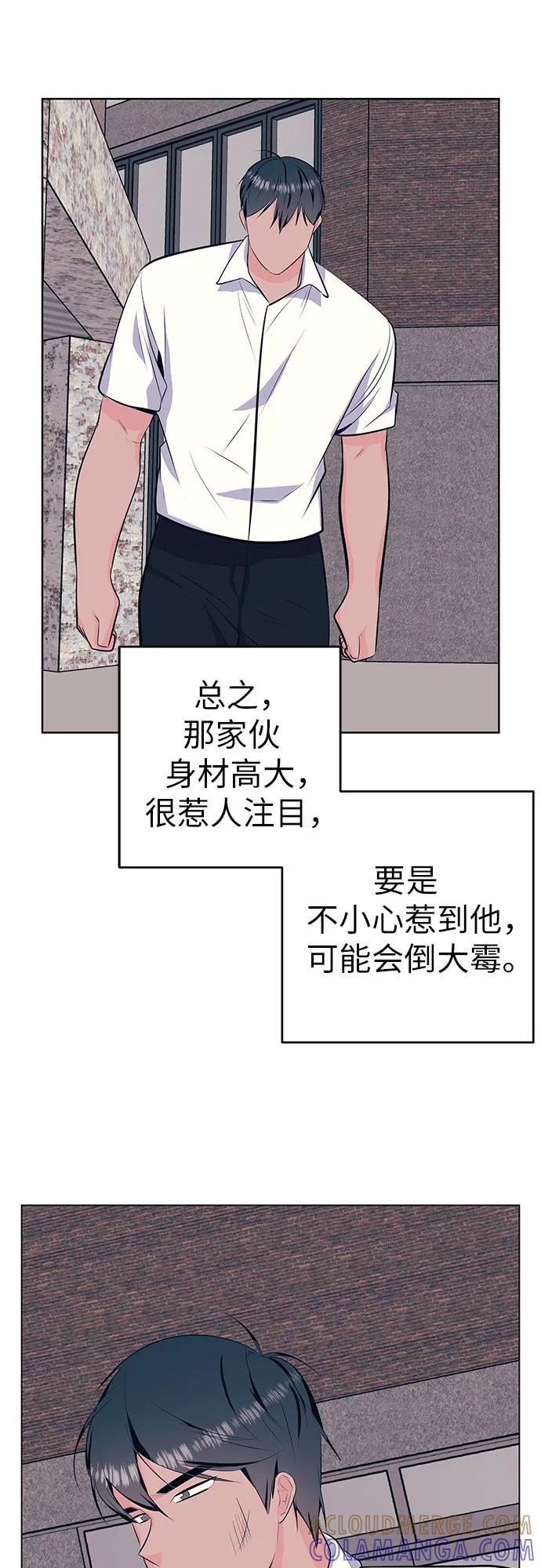 《做手帐的男人》[第38话] 暗中调查 第19页