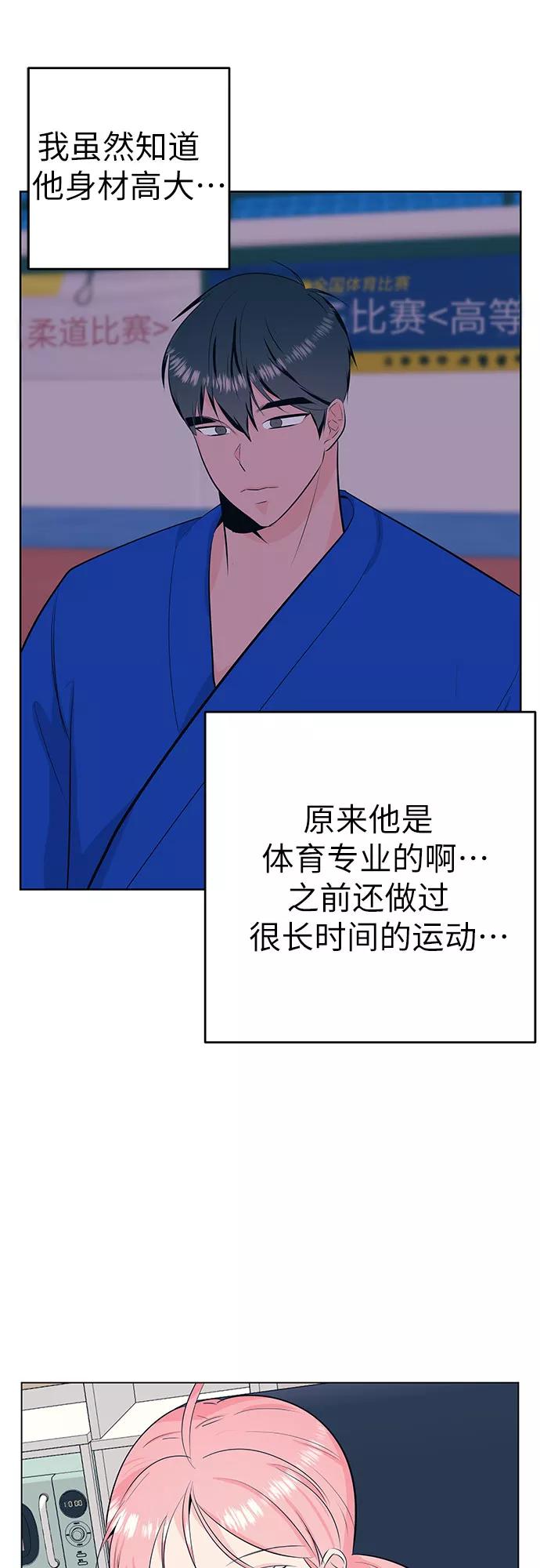 《做手帐的男人》[第38话] 暗中调查 第27页