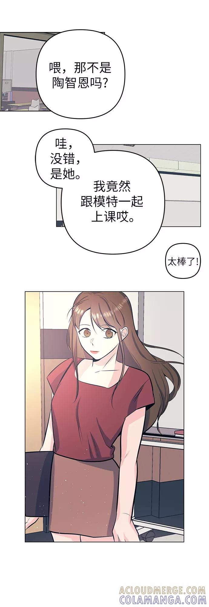 《做手帐的男人》[第38话] 暗中调查 第43页