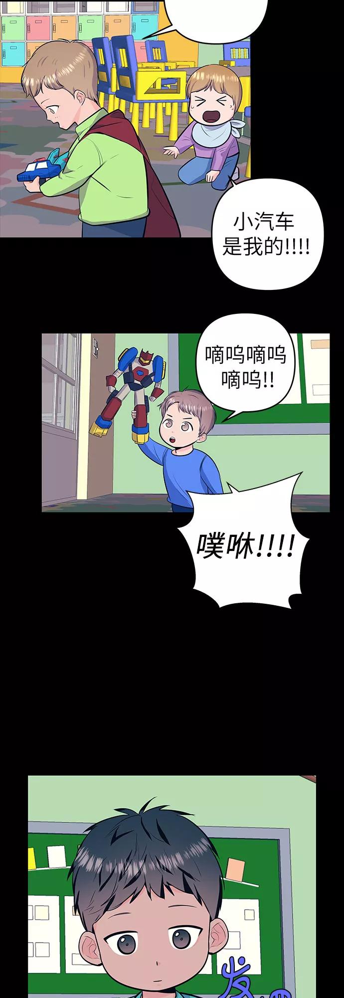《做手帐的男人》[第39话] 新学期 第17页