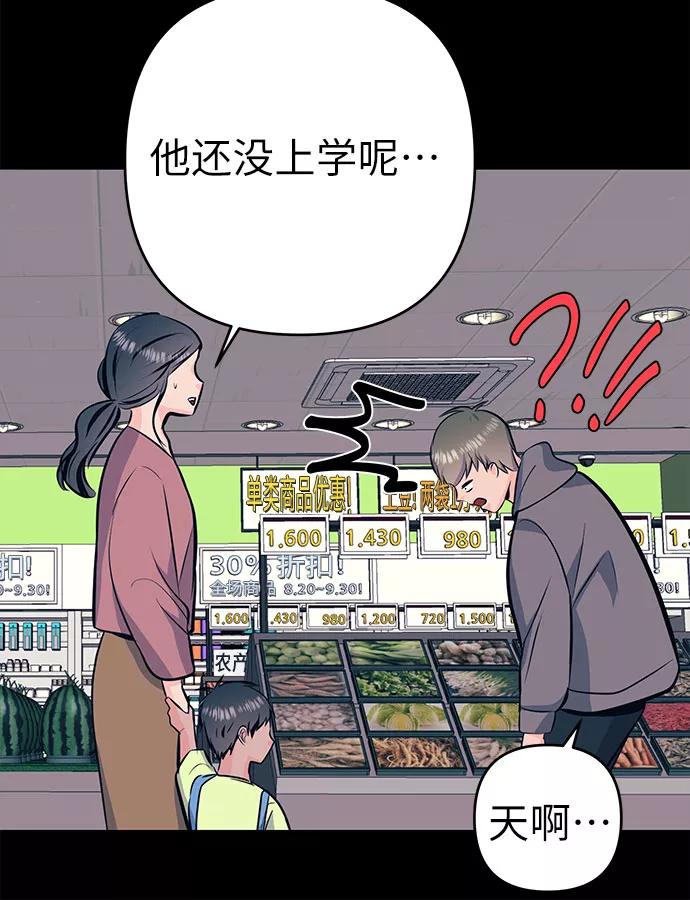 《做手帐的男人》[第39话] 新学期 第24页