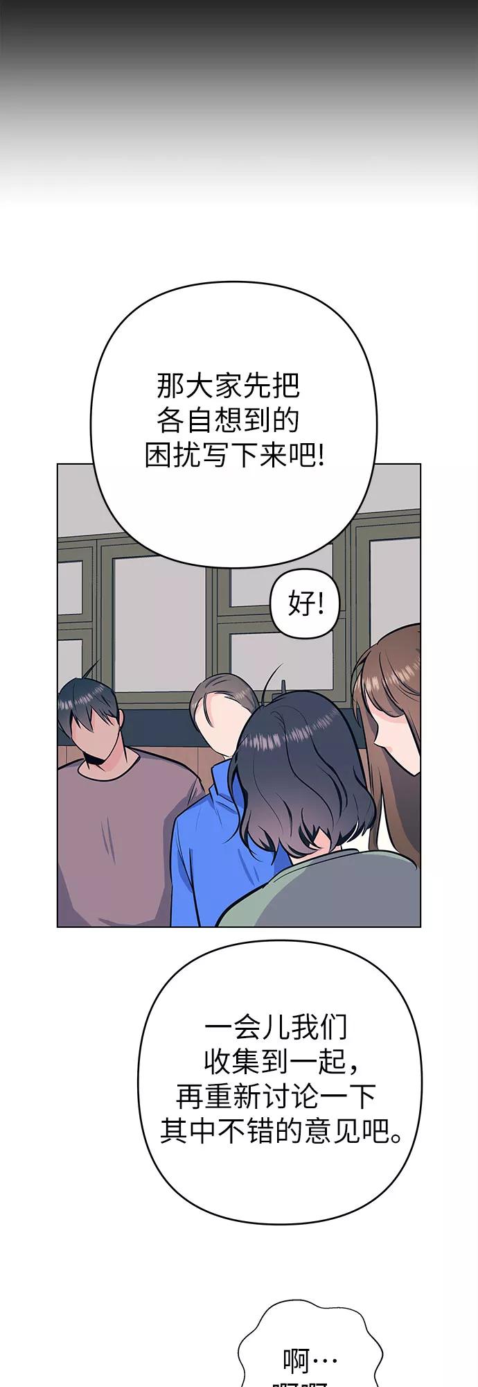《做手帐的男人》[第39话] 新学期 第35页