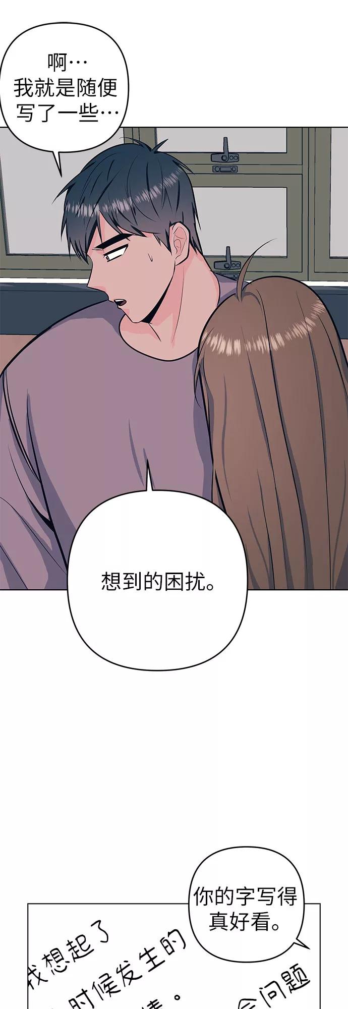 《做手帐的男人》[第39话] 新学期 第42页