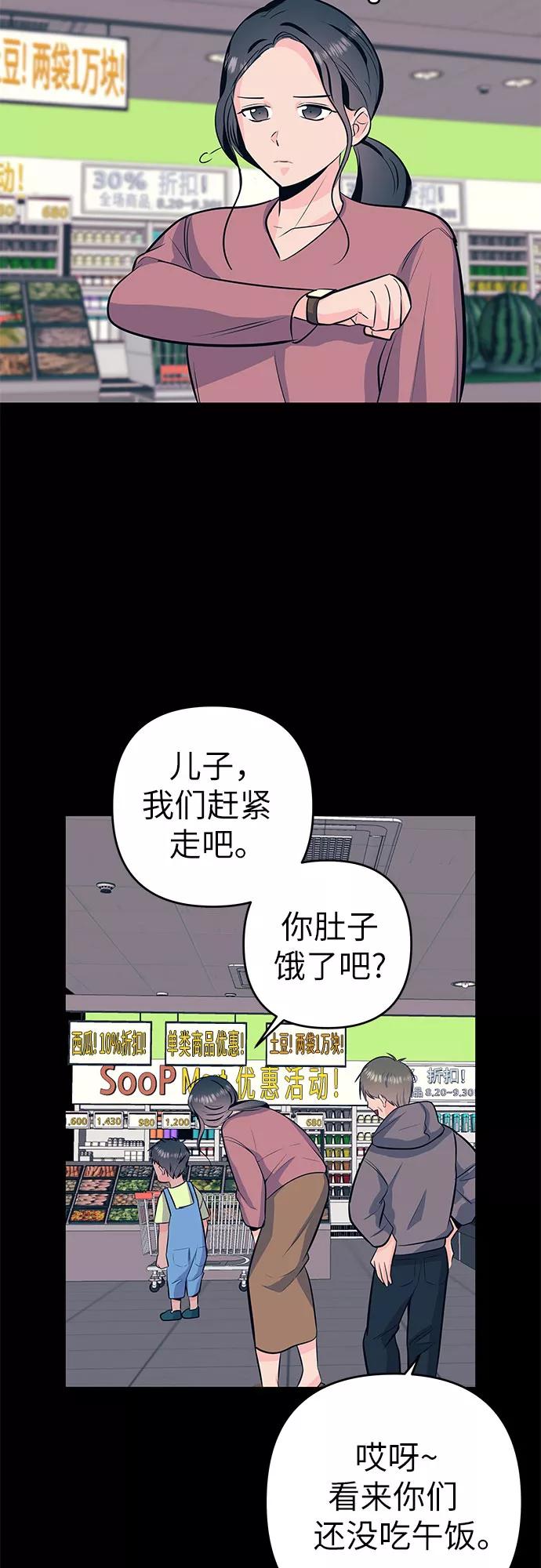《做手帐的男人》[第39话] 新学期 第29页