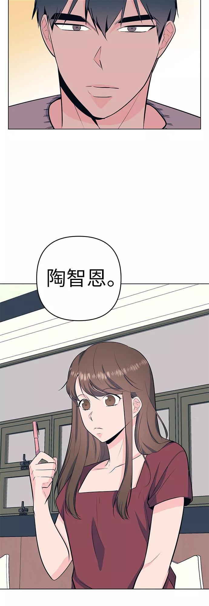 《做手帐的男人》[第39话] 新学期 第8页