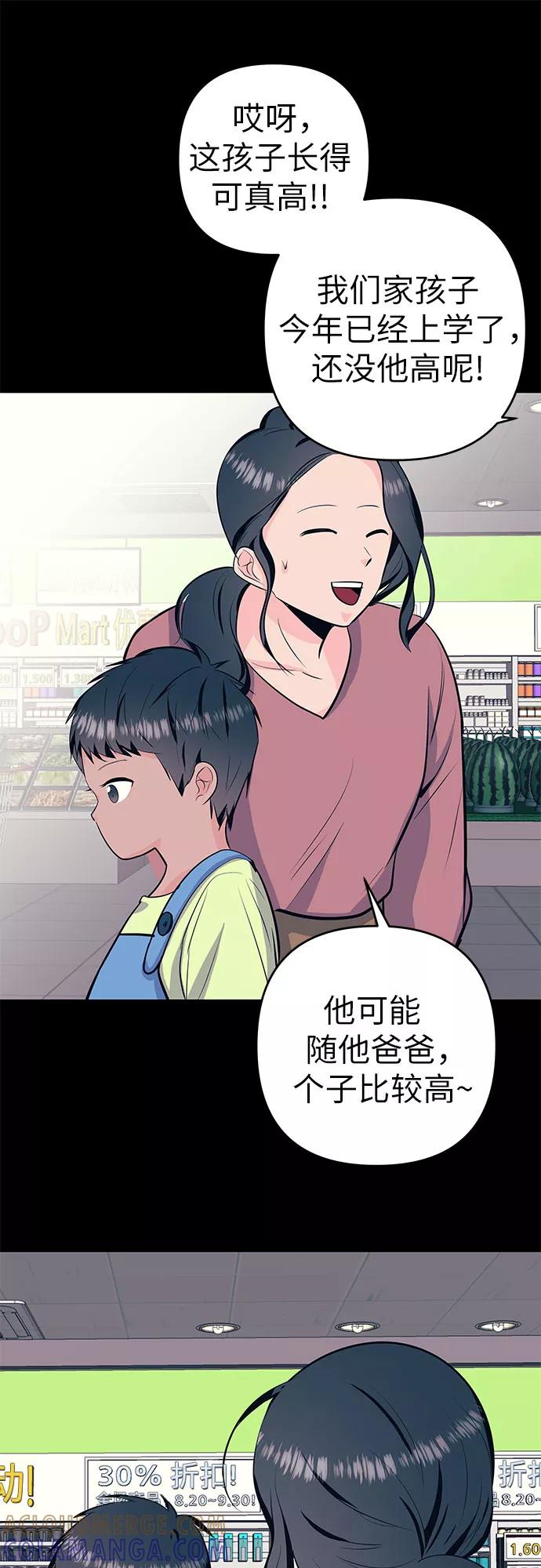 《做手帐的男人》[第39话] 新学期 第25页