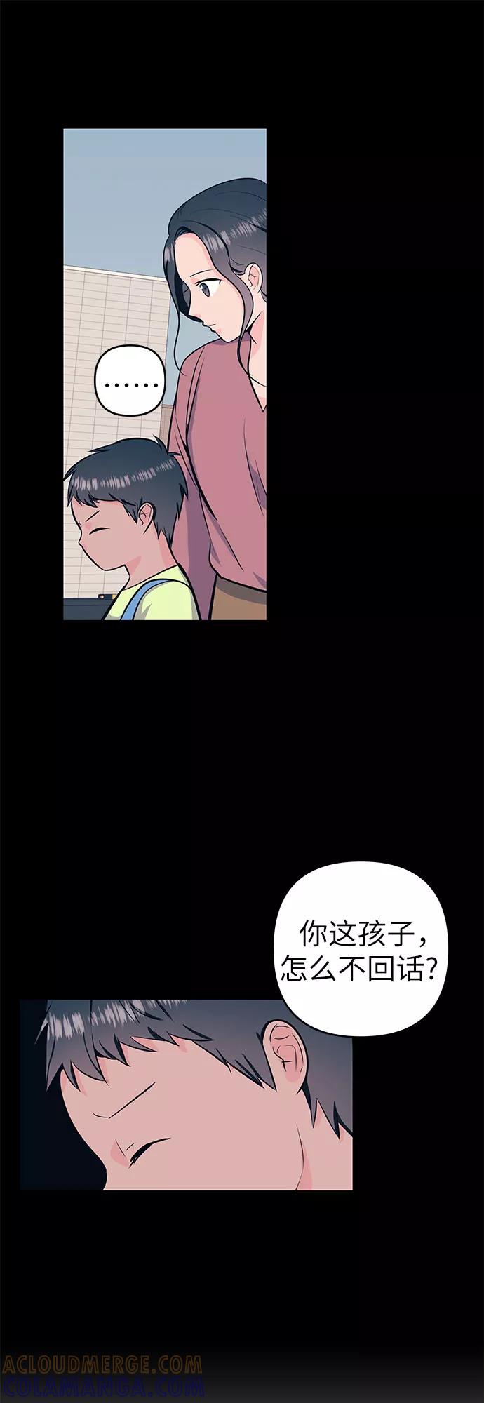 《做手帐的男人》[第39话] 新学期 第34页